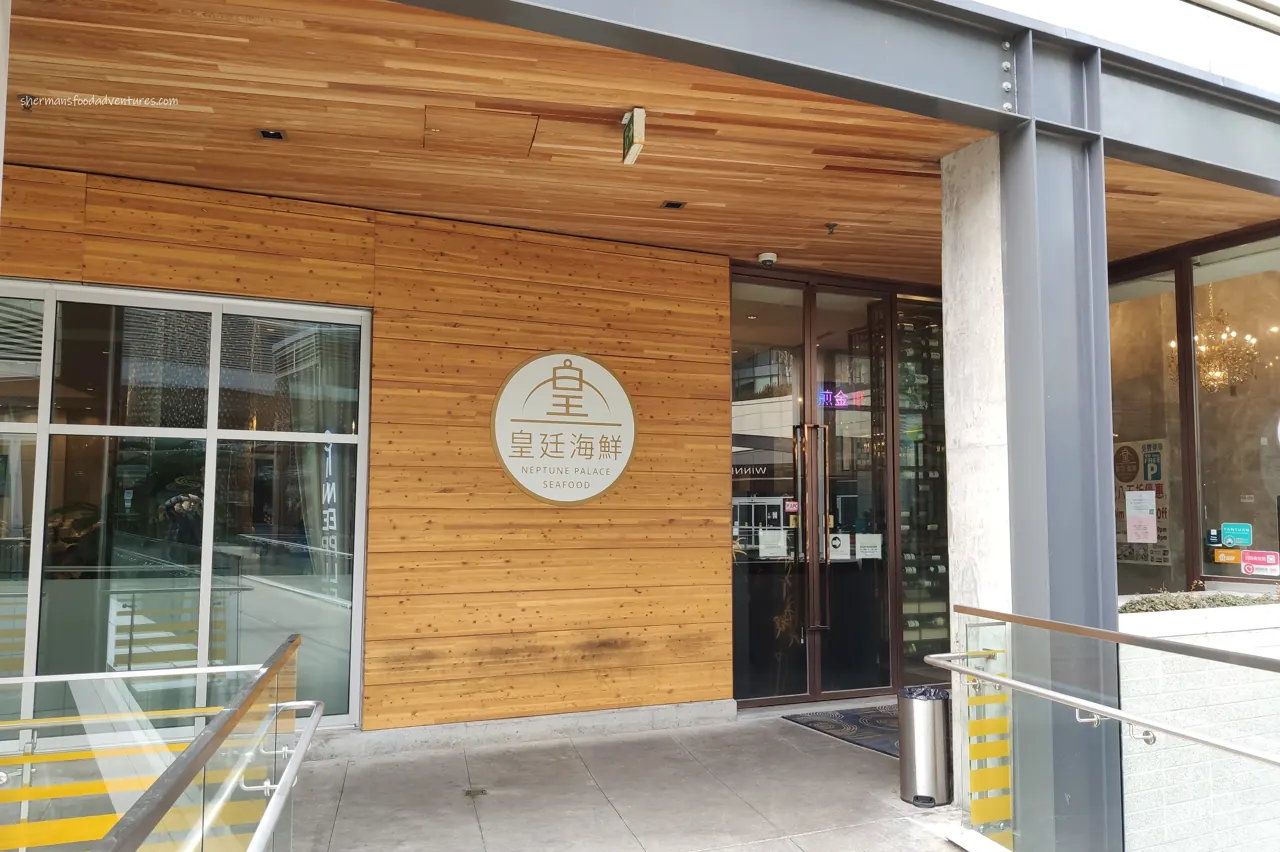 Burnaby · Brentwood — Neptune Palace entrance