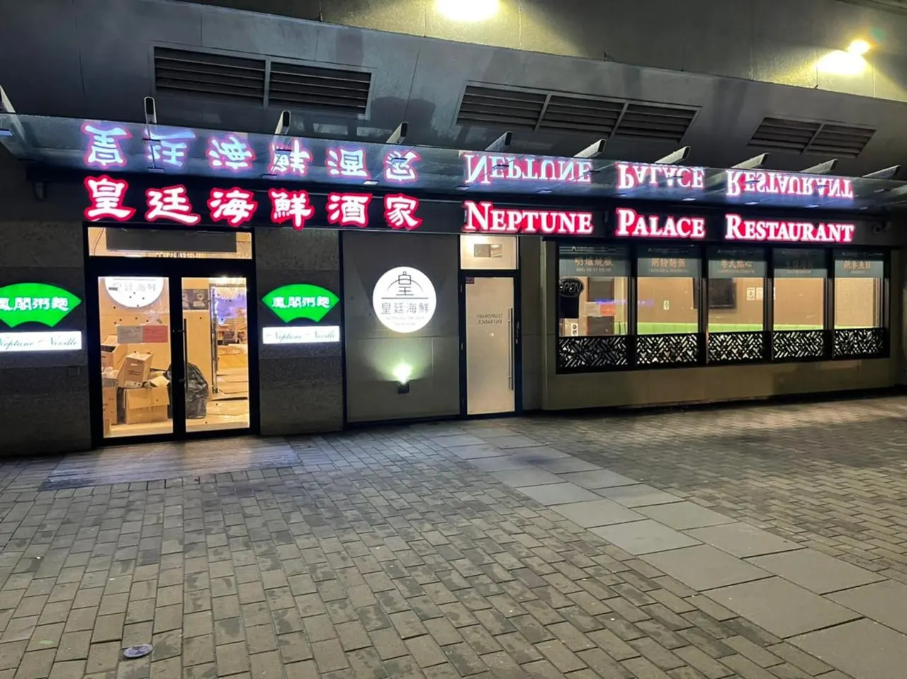 Vancouver · Marine Gateway — Neptune Palace entrance